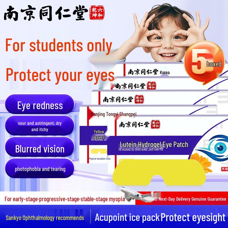 

Nanjing Tongrentang Lutein Eye Patches