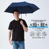 Lightweight Folding Umbrella for Men and with a Durable Teflon 55cm Plain Suitable for Commuting and Women, Coating. Wide, Design. School. (Product