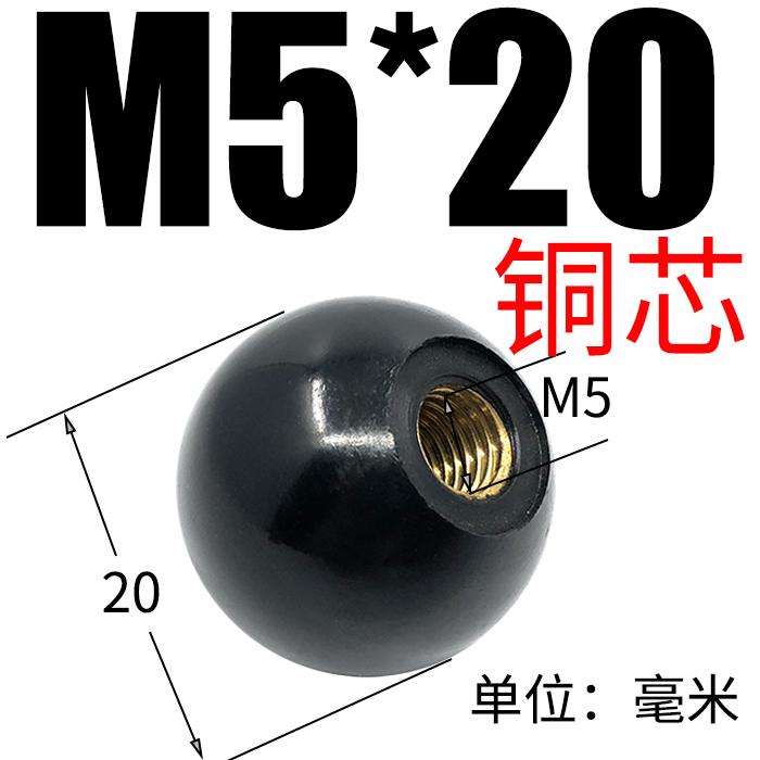 Red black copper core bakelite handle ball plastic mechanical operating rod ball head handle m6810