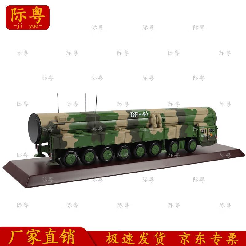 Dongfeng-41 Missile Vehicle Model