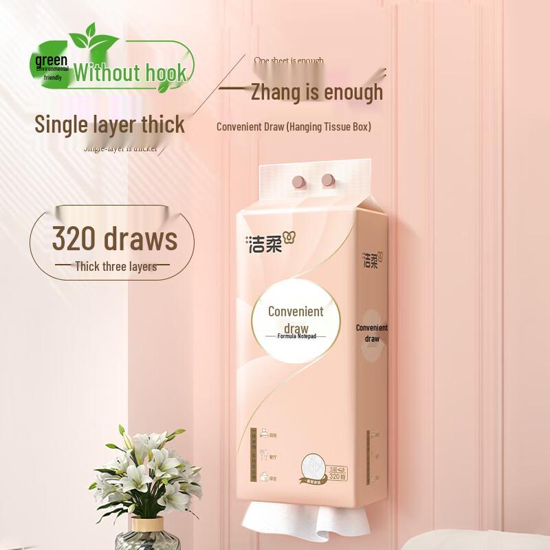 Jie Rou Hanging Pull-Out Paper Towels