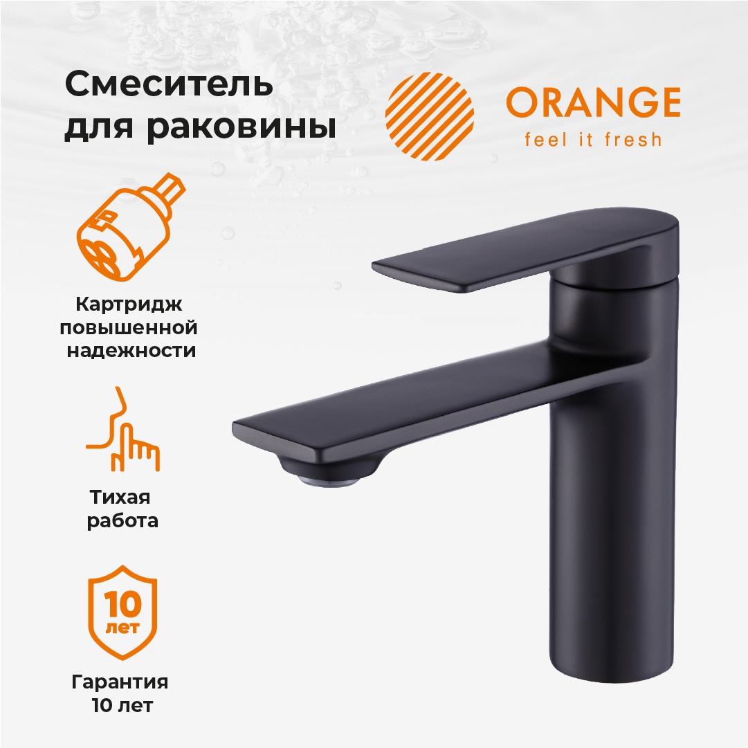 

Смеситель для умывальника Оранжевый M09-021b Berni