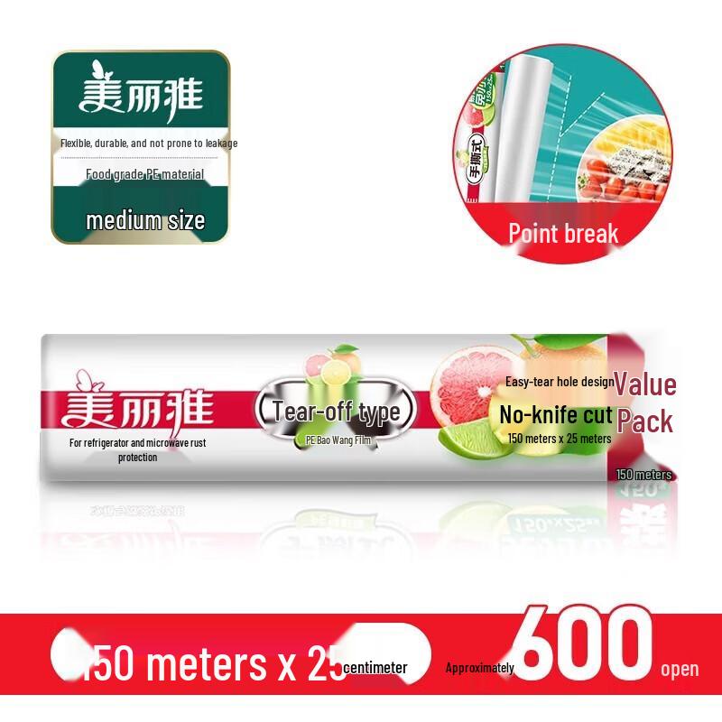 Meiliya Easy-Tear Food Grade Cling Film