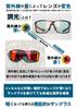 Photochromic Foldable Sports Protection and Sports Sunglasses [Gorix] Sunglasses, Sunglasses, Sunglasses/Foldable/UV (GS-TRANS186) Cycling, Running,