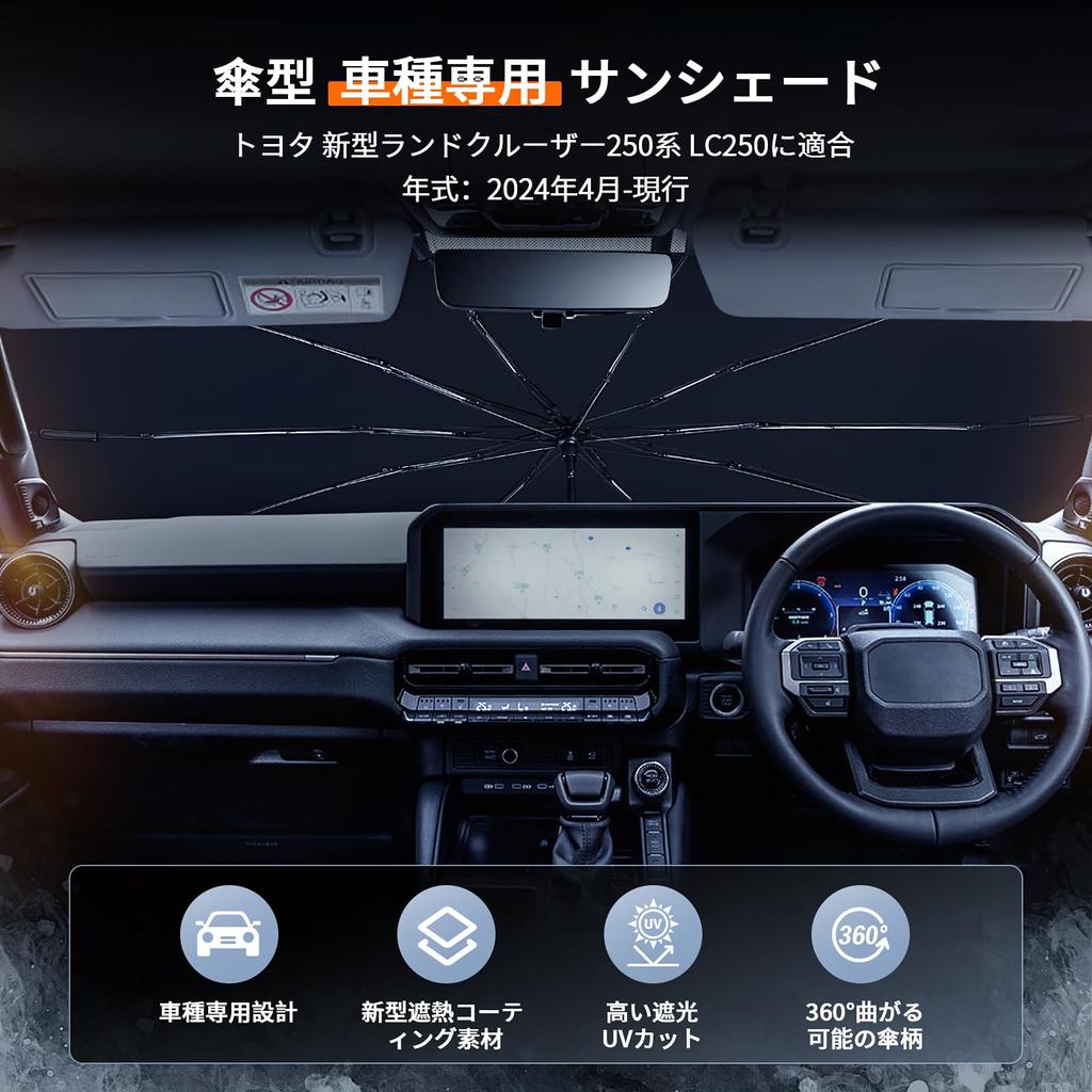 New Land Cruiser 250 Series LC250 Umbrella Type Windshield Sun Shade Light Shielding Thermal