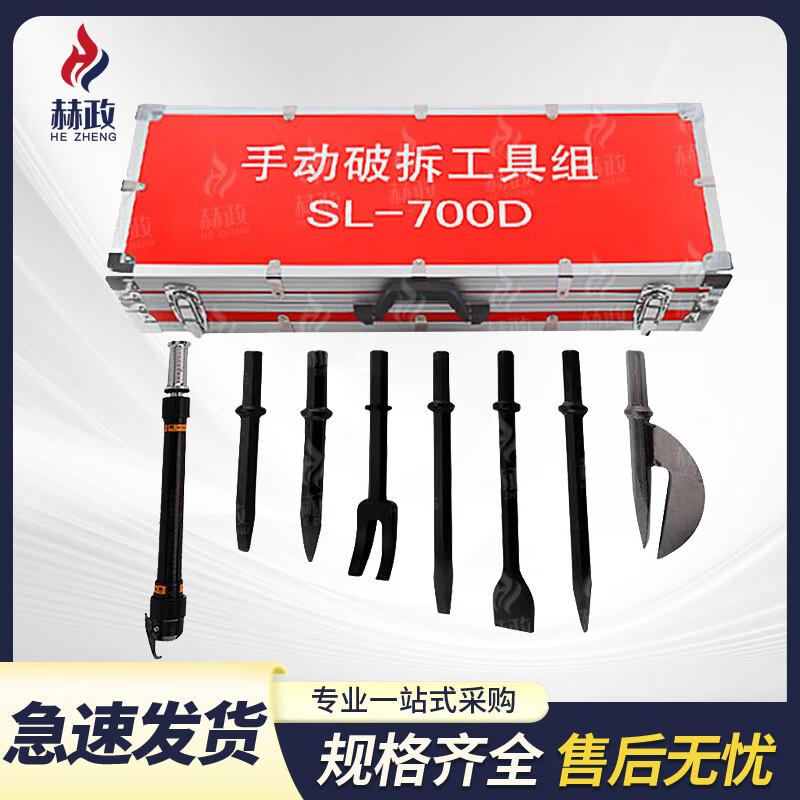 8-Piece Emergency Rescue Breaching Tool Kit