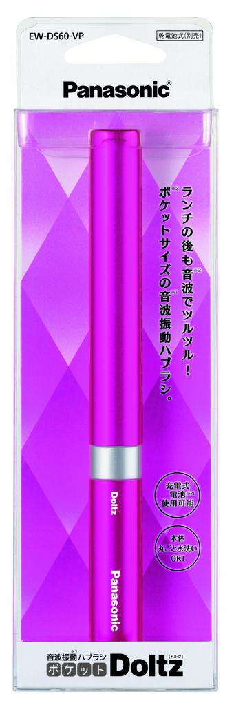 Sonic Vibration Toothbrush Pocket Doltz EW-DS60-VP