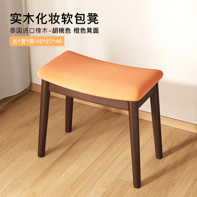 Light Luxury Solid Wood Makeup Stool Dressing Stool Minimalist Small Stool Shoe Changing Girl Bedroom Dressing Table Tabouret