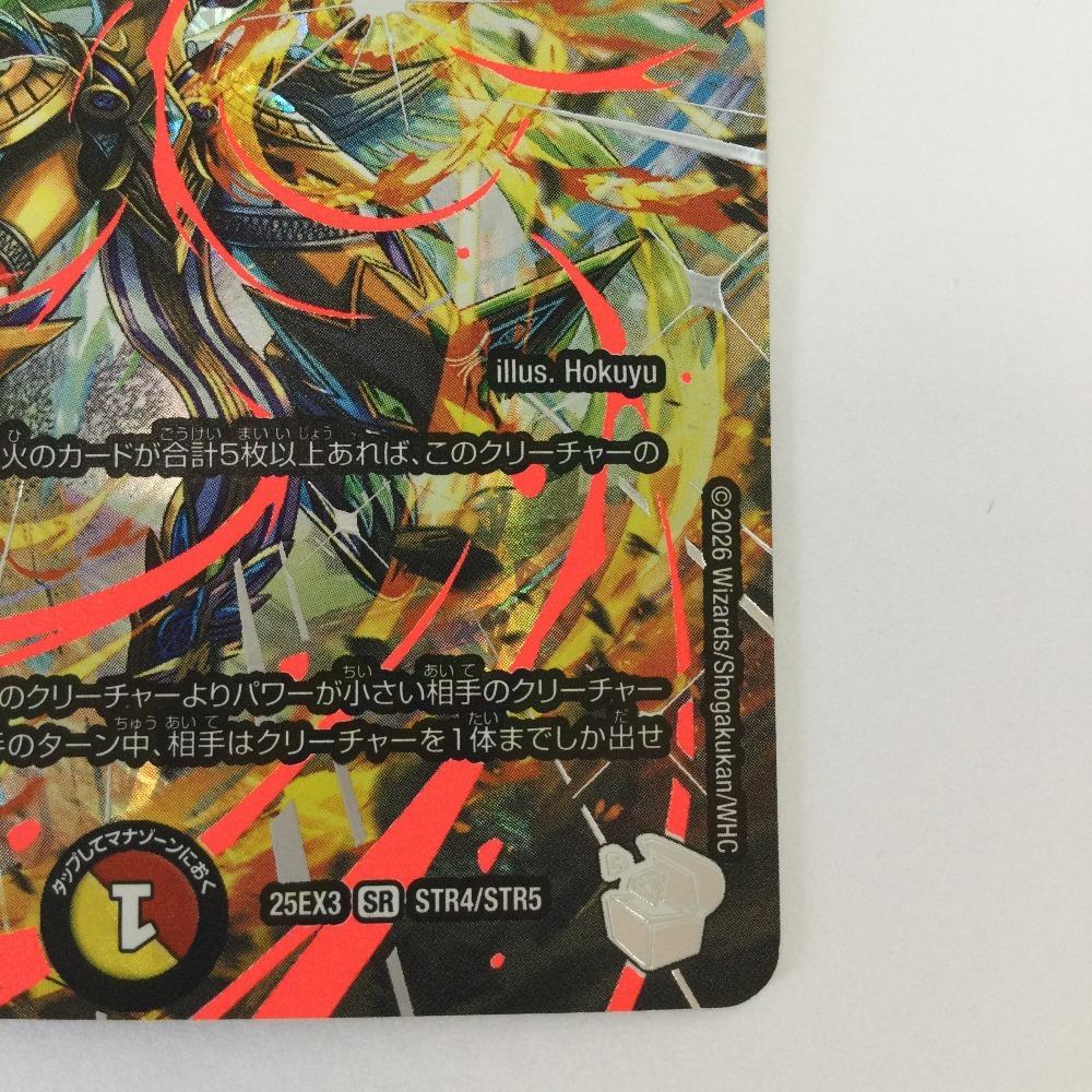 Trading card Duel Masters Apex Link Rod Zozia 5th Slightly scratched and dirty 25EX3SRSTR4/STR5