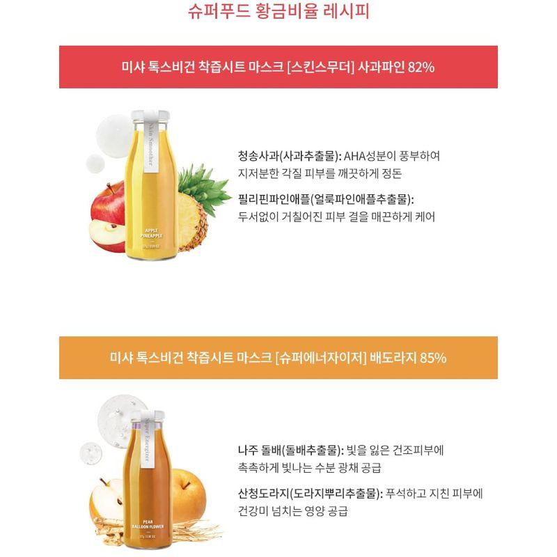 MISSHA Talks Vegan Squeeze Sheet Mask Bundle Set - 7 Types