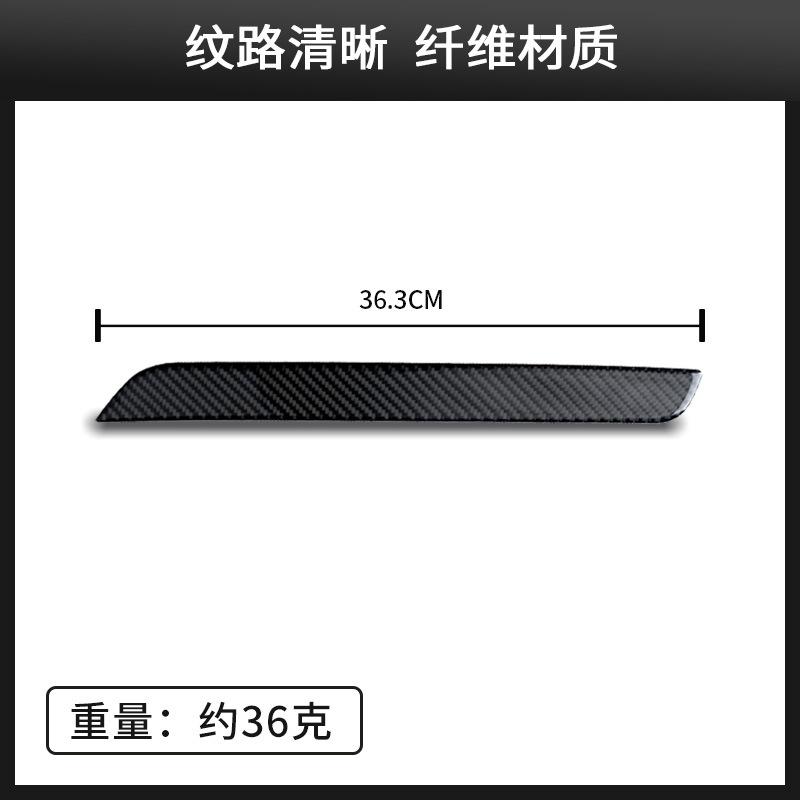 

Suitable for Ford Explorer 13-19 interior modified real carbon fiber storage box trim strip auto accessories
