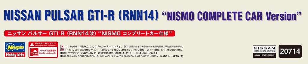 Hasegawa Nissan Pulsar NISMO Plastic Model Kit 20714 1/24 GTI-R (RNN14 Modified) (Car)