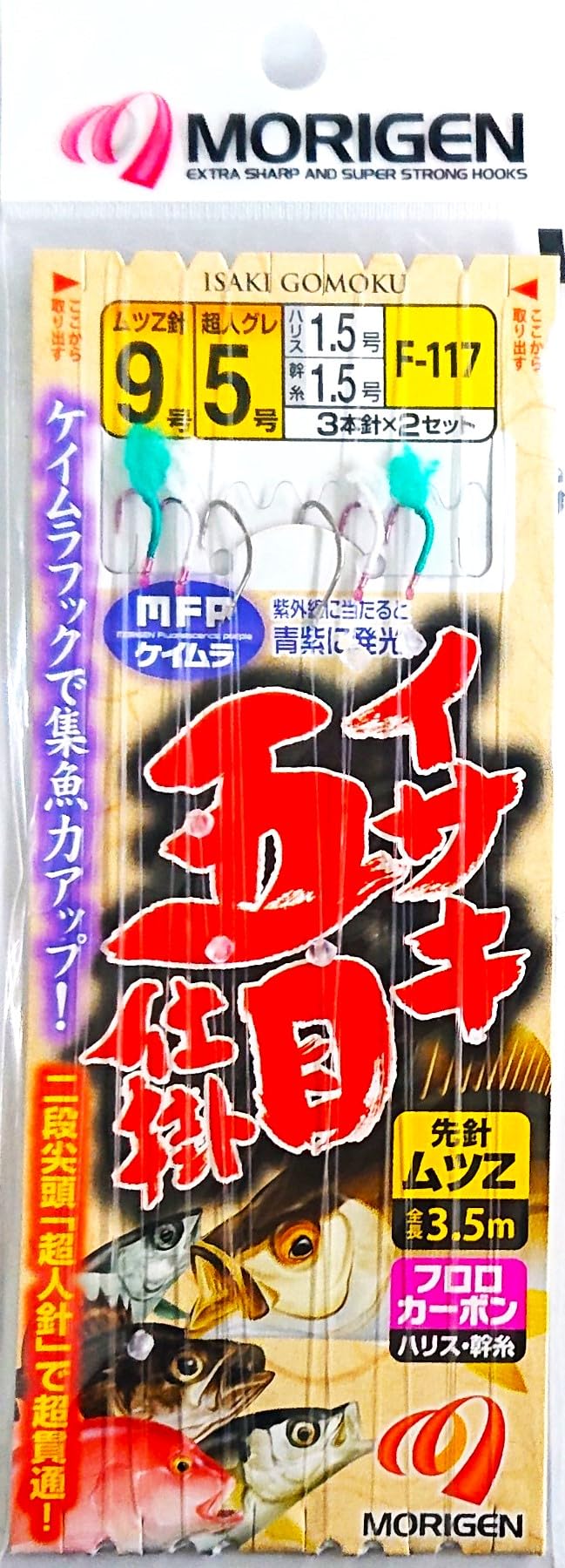 Morigen F-117 Isaki Gomoku Gikka No. 9 and No. 5 No. 9/No. 5