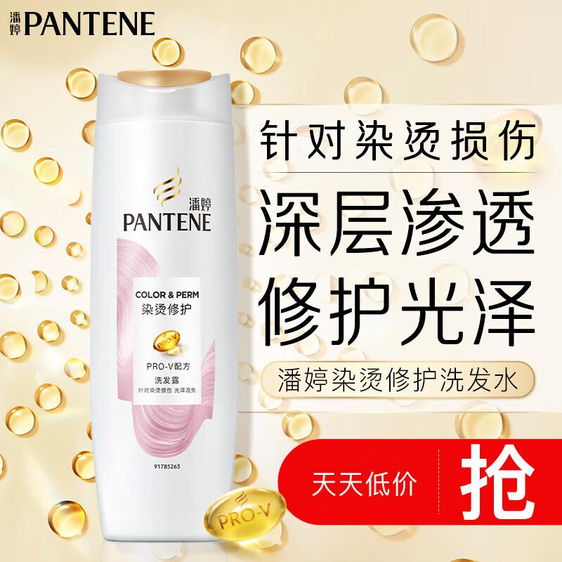 Pantene PRO-V Amino Acid Damaged Hair Repair Shampoo