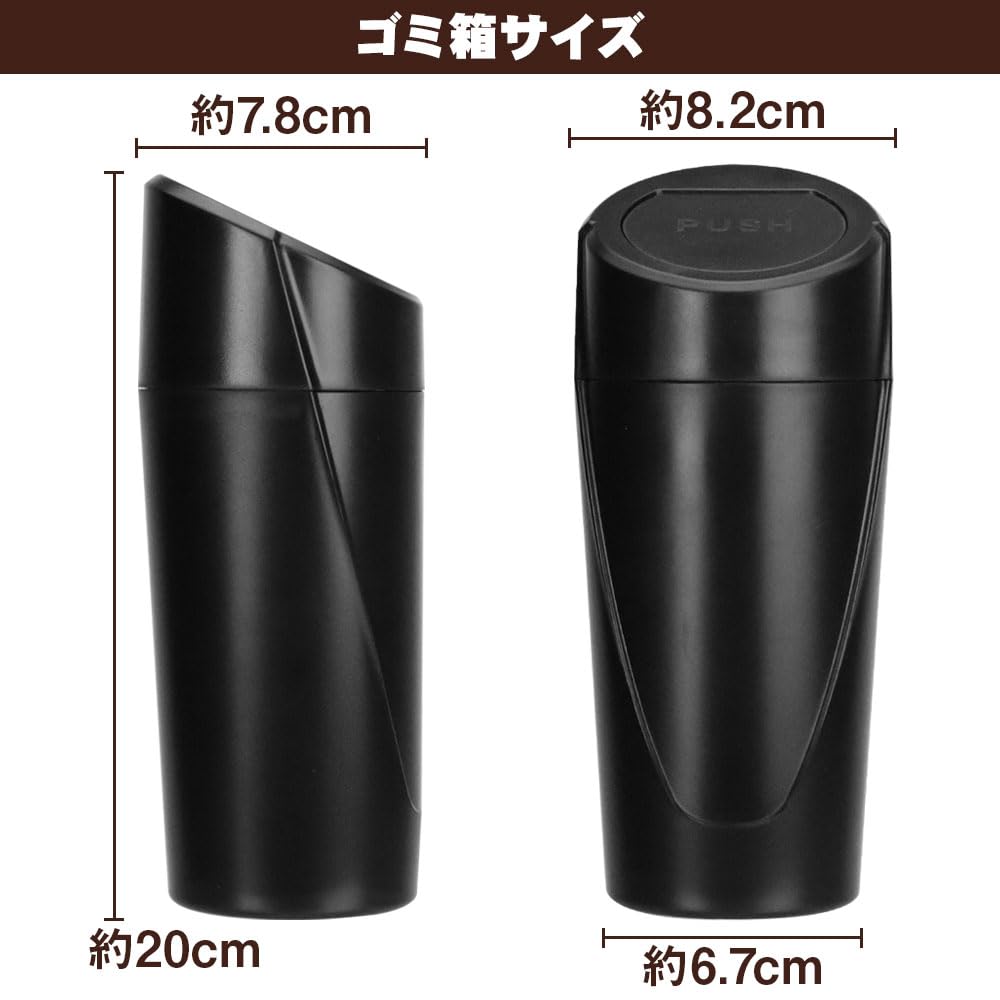 Slim Car Trash Can with Drink Holder, Push-Type Lid, Stable, 2-Pack