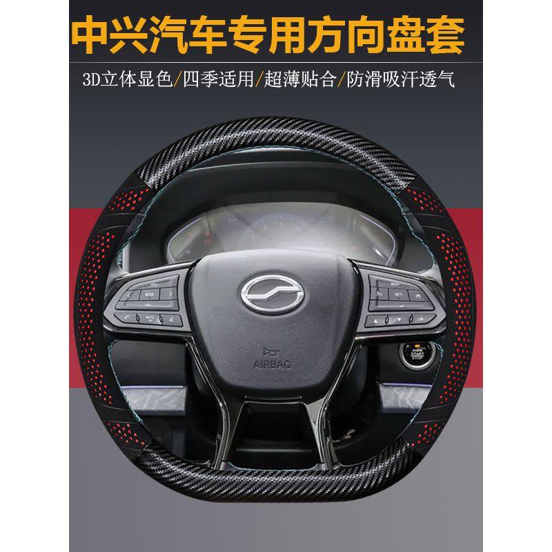 

Zhongxing Car Steering Wheel Cover for Lord Weihu 1949 Little Tiger 1986 Changling C3Gx3, Non-Slip and Breathable [Nappa Leather] Flame Red Zte Exclusive: D-Shape