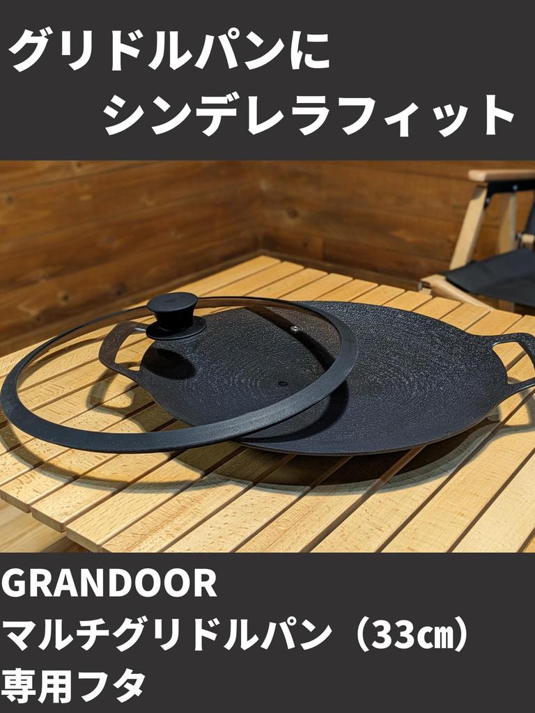 GRANDOOR Multi-Griddle Pfannendeckel, 33cm