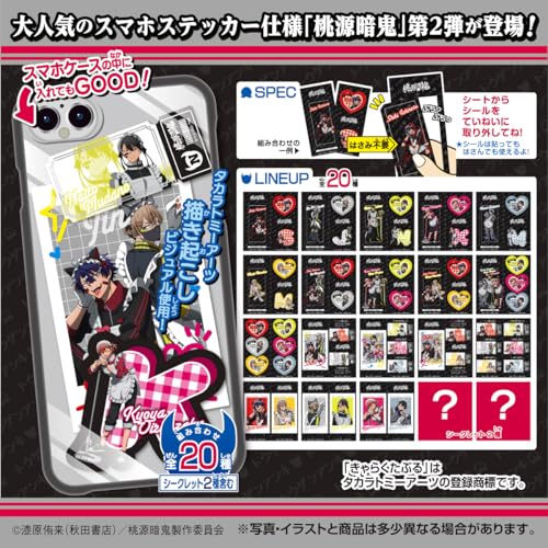 Takara Tomy Arts Togen Anki Character Stickers Vol. 2 Strawberry Flavored Gum/Candy Toy [Box Set of 20]
