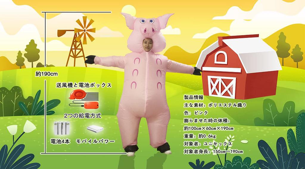 DAIFUQIHUA Inflatable Pig Costume Full Battery or USB Includes Fan and School Cultural Christmas Set, Body, Air-Filled, Durable, Waterproof,