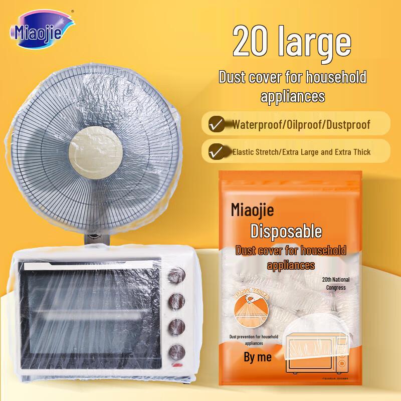 Miaojie Disposable Home Appliance Dust Covers