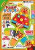 JOYPALETTE Anpanman NEW Always Drive Key for Going Out Together!