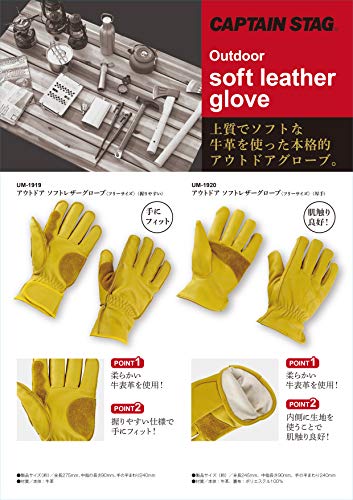 Captain Stag (CAPTAIN STAG) Outdoor Camping BBQ Gloves, Leather Gloves, Thick Soft Leather Gloves with Lining, One Size Fits All, Yellow, UM-1920