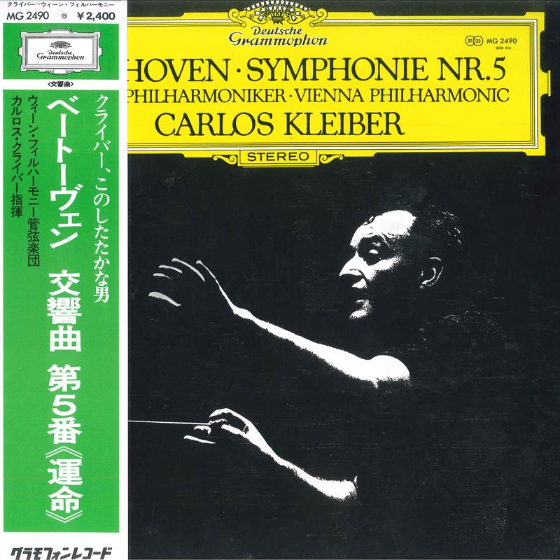 LP Record CARLOS KLEIBER, WIENER PHILHARMONIK - Beethoven: Symphonie Nr. 5 C-moll O MG2490 DEUTSCHE GRAMMO 1975 Japan Classical Used