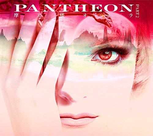 

Pantheon Part 2 (Limited)