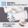 [.co.jp Exclusive] Cleansui Faucet-Mounted Water Purifier, CSP Series, with One Cartridge, CSP511-WT, Removes PFOS/PFOA and Fluorocarbon Compounds