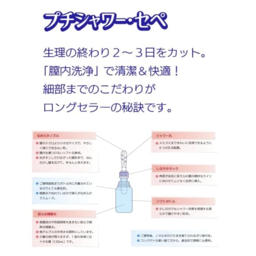 Sepe Petit Shower Sepe (6 Bottles X 3 Sets) Disposable Bidet Vaginal Cleanser, Essential for Life, Includes Original Pocket Tissues [Regulated Medical