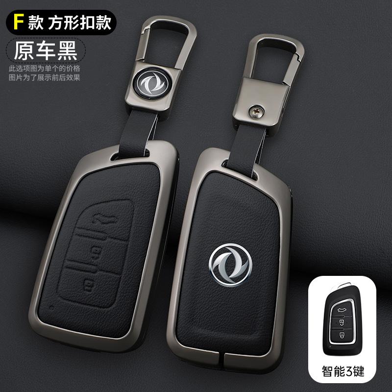 Zinc Alloy Leather Car Key Cover For Dongfeng 580 370 S560 Dfm Ax7 Ax5 Ax4 Ax3 Mx5 Key Case Car Key Case Protective Cover