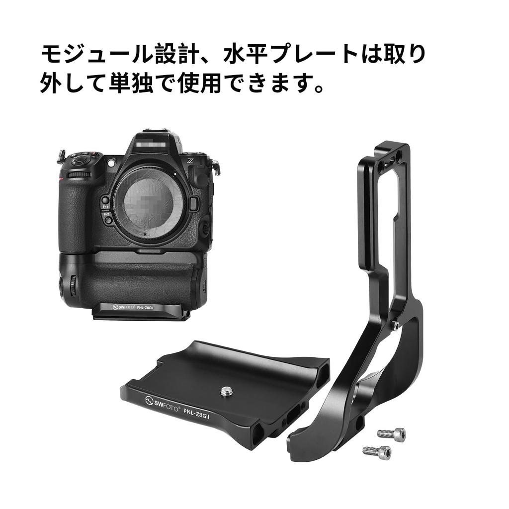 SWFOTO Nikon Z8 Grip NIK0N L Plate MB-N12 Arca-Swiss PNL-Z8GII