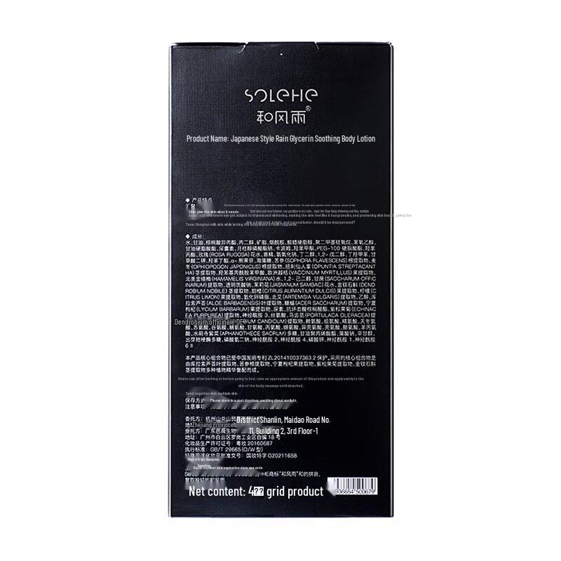 Xiang Le Mei Glycerin Vaseline Body Lotion