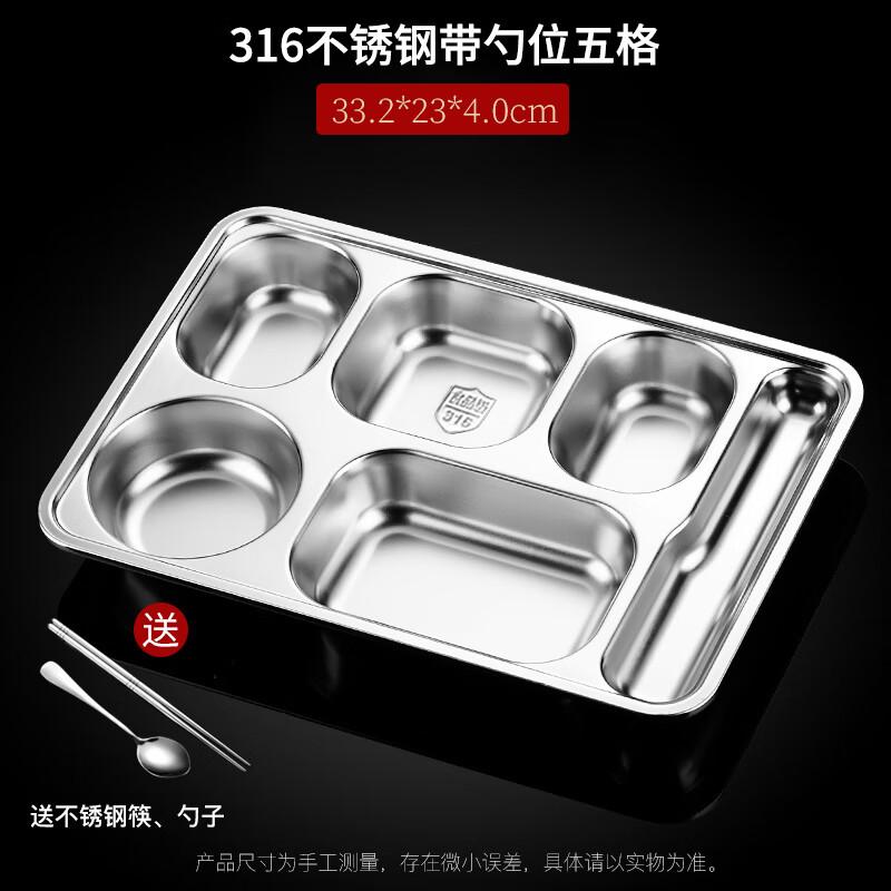 Ru Han Antibacterial 316 Stainless Steel Divided Lunch Plate