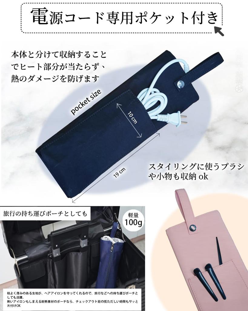 Haarglätteisen-Etui, Hitzebeständig bis 300°C, Hält Ihr Eisen heiß, Reisefreundlich mit anbringbaren Haken und Reiseständer (Schwarz)