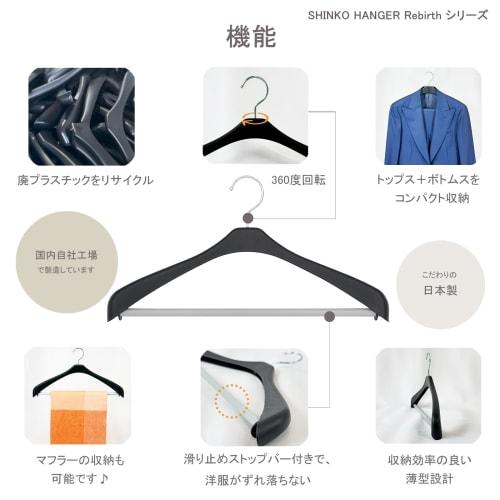 Shinko Hanger Slim Slacks Hanger with Non-Slip Stop Bar, 42cm Wide, "Reverse" Fits Jackets, Slim Stop 42, Black, Swivel Hooks, Made in Japan, 2 Hanger