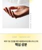 cepoLAB [90% CLEPS BIOGENIC MASK] for All Skin Type