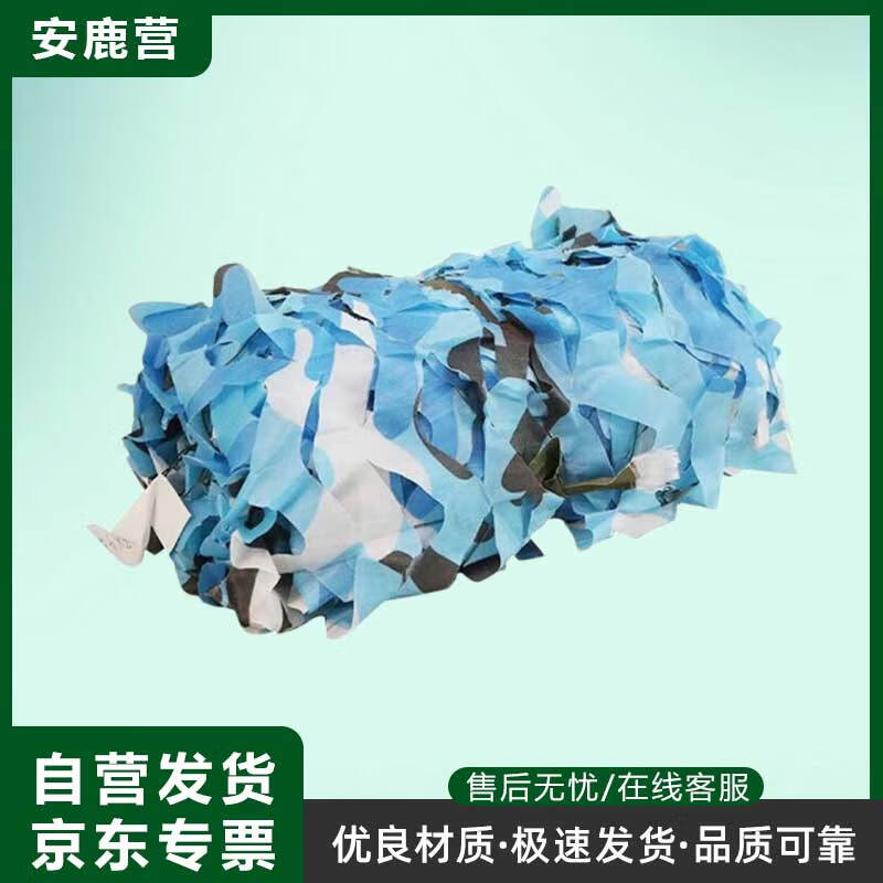 150D Single-Sided Camouflage Net