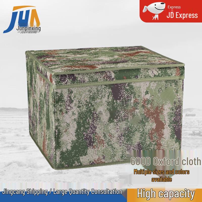 Junpinxing Camouflage Folding Storage Box