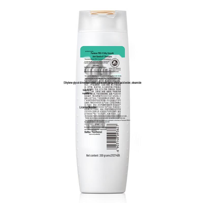 Pantene Silky Smooth Anti-Dandruff Shampoo 200ml