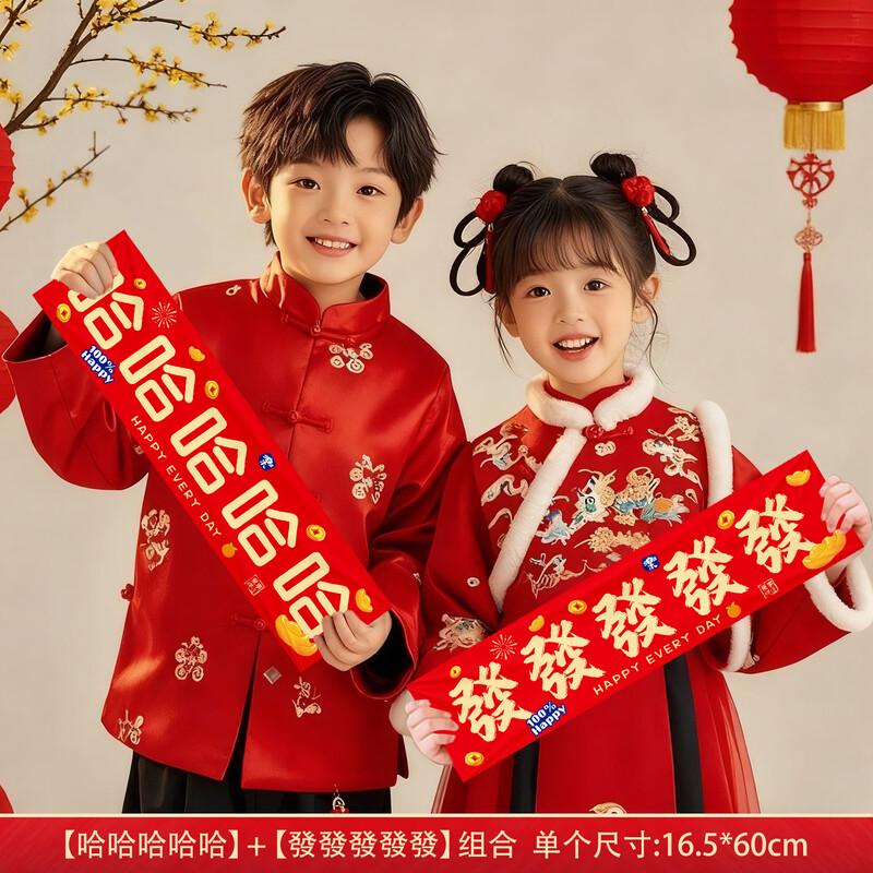 2026 Year of the Horse Photo Booth Props