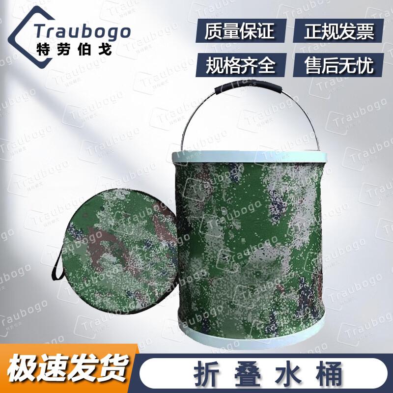 Trauberg Portable Camouflage Folding Bucket