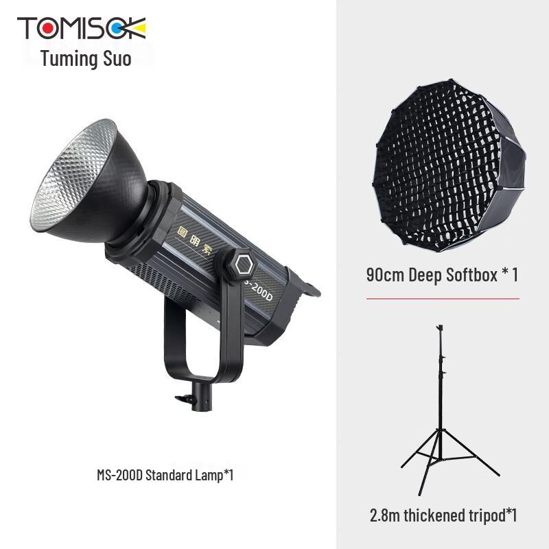 Tu Ming Suo MS-200D Live Stream Fill Light Kit