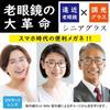 Stylish Square Metal Black Reading Glasses with Photochromic and Progressive UV Power Men's Sunglasses, Protection, 4.0