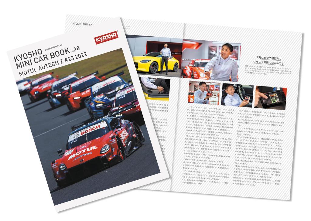 Kyosho MINI CAR & BOOK No.18 1/64 Motul Autech Z #23 2022