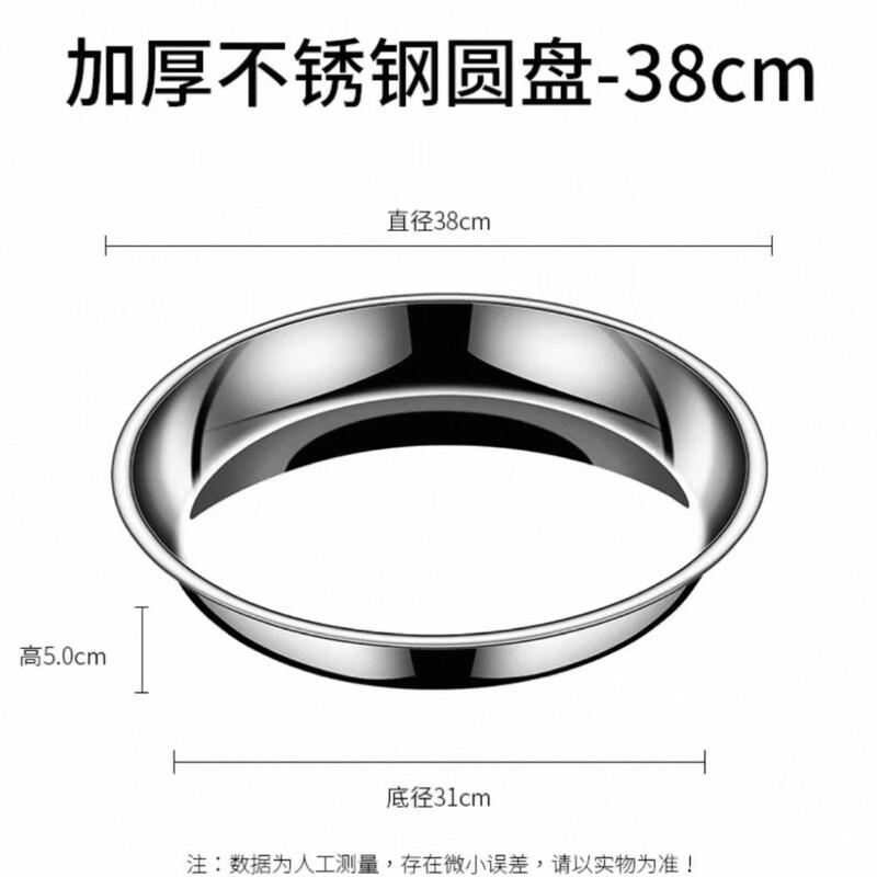 Wuhe Stainless Steel Round Serving Plates