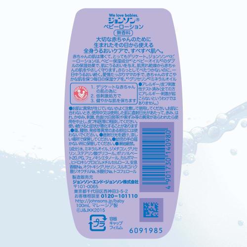 Johnson's Baby Lotion, Unscented, 100mL