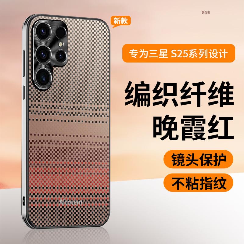 Applicable to Samsung s25ultra mobile phone case s23u fiber pattern Samsung24u all-inclusive airbag anti-drop 22 men and women