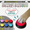 Dog Button Conversation 6-piece Set 6 Colors Talking Multifunctional Portable Cats Dogs Pets Easy Press Voice Recording Pet Training Obedience Record