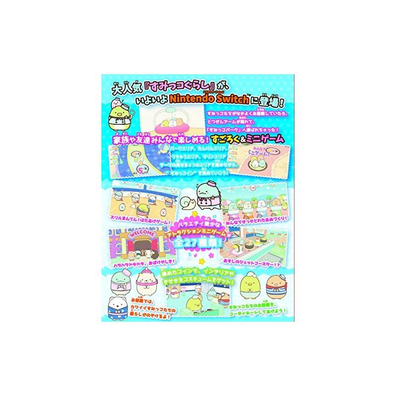 Sumikkogurashi Welcome to Sumikko Park - Switch